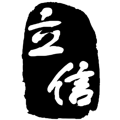 立信食品